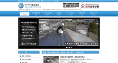 Desktop Screenshot of inaguma-grp.com